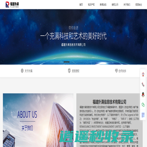 福建扑满信息技术有限公司