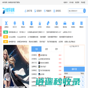 免费应用软件下载_热门游戏攻略推荐-米修手游网
