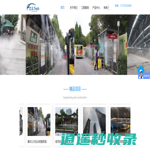 上海紫斯科技有限公司