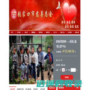张家口仓储|张家口市远东实业有限公司