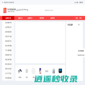 181Z折扣排行 - 专业的十大品牌排行榜、全网品牌特价查询网站