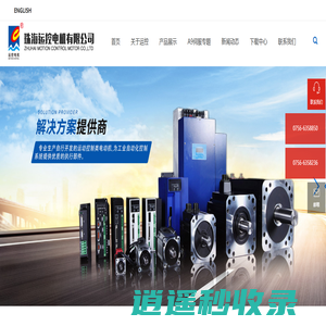 珠海运控电机有限公司_电动机系列,驱动器系列,专用伺服单元