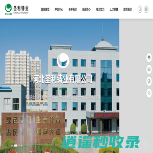 河北圣利铸业有限公司-飞轮壳-工程机械铸件-高牌号铸件