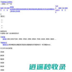 鸡泽县现起化工助剂购销处