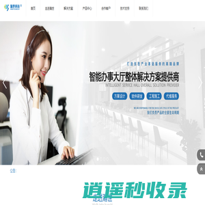 沈阳瀚世科技有限公司