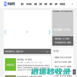 让你的体育追求更加独一无二 - 京福体育