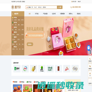 深圳市美轩礼品供应链有限公司
