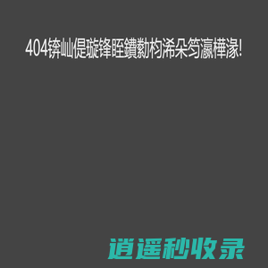 白鳍豚