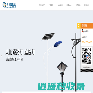 重庆路灯厂,重庆中华灯,重庆玉兰灯,重庆太阳能路灯-路灯杆生产厂家