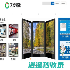 深圳市天海新科技有限公司