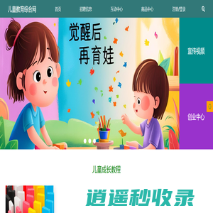 觉醒后再育娃