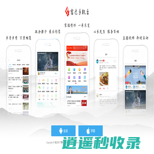 宿迁手机台 - 有我就够了