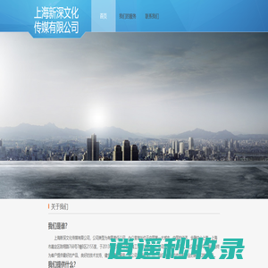 上海新深文化传媒有限公司