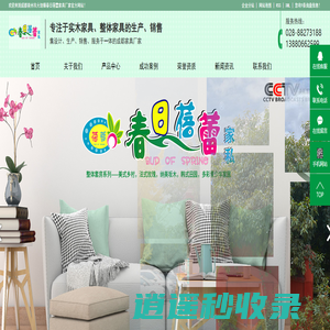 崇州市大划镇春日蓓蕾家具厂-成都实木家具_整体家具厂家