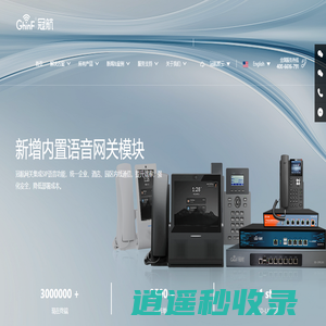 冠航数字信息技术（杭州）有限公司 GhinF Digital information technology (hangzhou) Co., Ltd