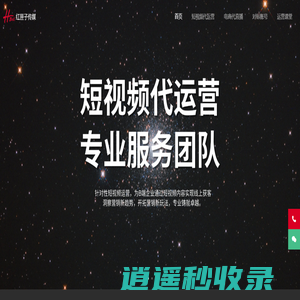 广州短视频代运营公司_抖音代运营_广州视频拍摄制作-红匣子传媒