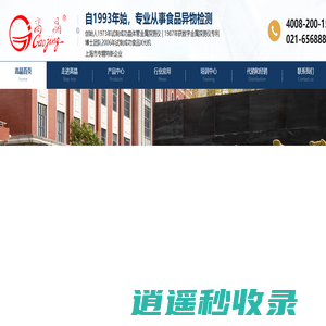 上海高晶检测科技股份有限公司 金属探测仪 金属检测机 X射线异物检测机 食品X光机 检重秤 称重机
