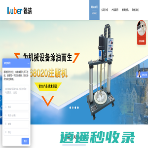 油脂定量阀_定量注脂机_双立柱黄注脂机-上海锐洁实业有限公司_定量油脂泵_大流量工业油脂泵_气动打胶泵_