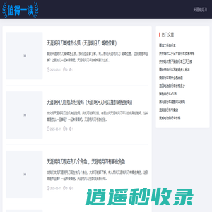 凑淘游戏网 - 天涯明月刀游戏攻略百科网站！