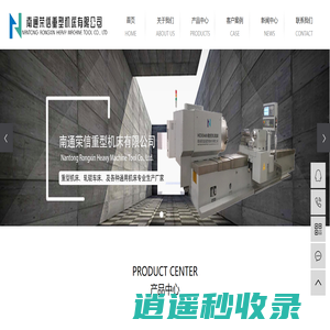 端面刻字机床_数控轧辊车床_数控月牙槽铣床-南通荣信重型机床有限公司