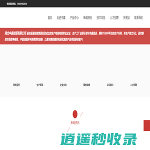 湖北中晨线缆有限公司|亚星线缆集团湖北生产基地|低压电缆|家用布电线|矿物质防火电缆|中高压电力电缆|计算机控制电缆|钢芯铝绞线|电线电缆生产代工厂家