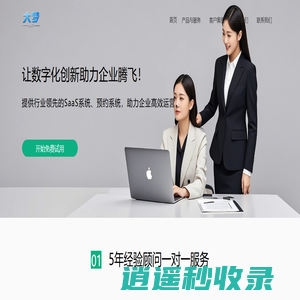 大梦软件 - 数字化创新助力企业腾飞