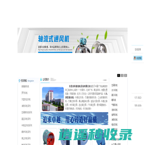 东莞市科惠机电设备有限公司 - 销售九洲风机，九洲普惠风机，九洲风机厂家，九洲风机生产厂家