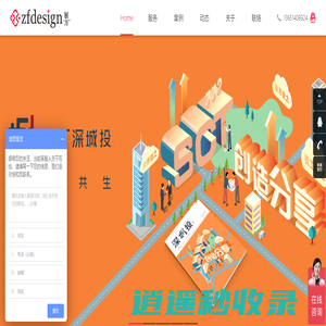 深圳画册设计_深圳宣传册设计_内刊设计_LOGO设计_VI设计-深圳展方设计有限公司