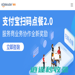 刷脸支付-支付宝刷脸支付-微信刷脸支付-刷脸支付代理加盟-数字化转型经营服务商