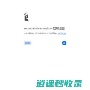 欢迎品尝小蜜蜂采集的Personal Statement资料哦 - personal statement 个人陈述范文