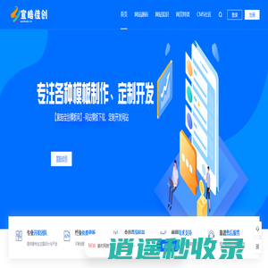 宣皓佳创模板网_宣皓佳创模板网