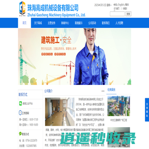 塔吊租赁、塔吊机械设备