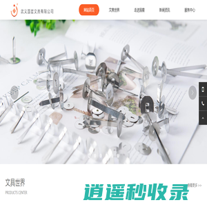 武义国星文具有限公司