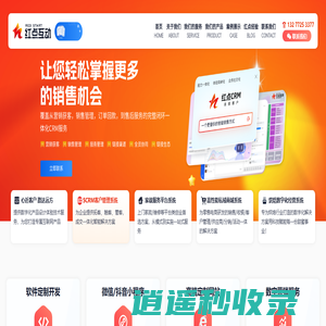 软件制作-网站制作-做小程序公司-湖北红点科技有限公司-数字化解决方案服务商