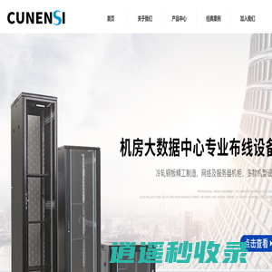 康诺思实业（上海）有限公司