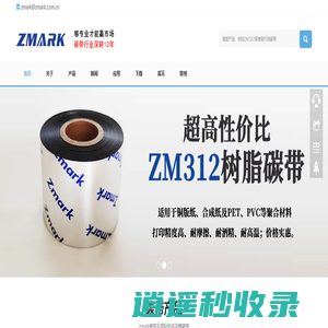 碳带工厂,进口碳带,碳带生产厂家