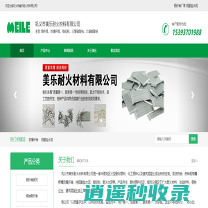 钢纤维-防爆纤维-钢纤维厂家-巩义市美乐耐火材料有限公司