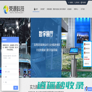 北京荣源世纪科技有限公司