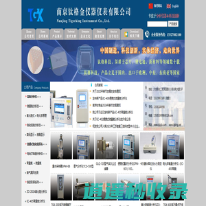 微量氧分析仪|高氧分析仪|氧化锆分析仪|氧化锆探头|露点仪-专业气体分析仪器供应商