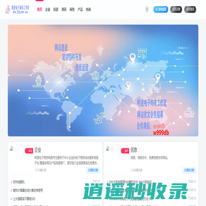 咚波电子商务网