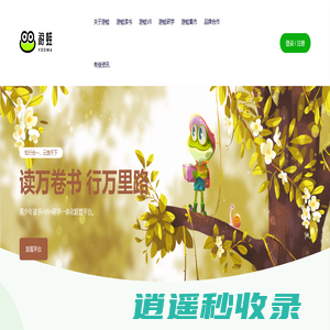 游蛙网