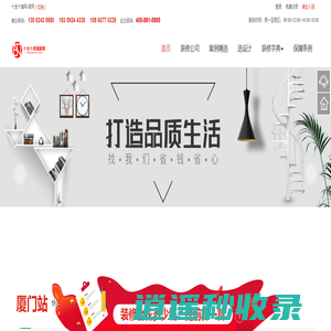 十全十美网-专业的装修网丨提供免费新房装修设计,室内装修设计,装修公司