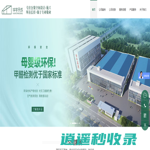 办公楼设计装修|办公室设计装修|商业空间设计装修-华宇天成
