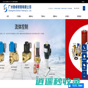 广州丹佛斯压力变送器_广州丹佛斯热力膨胀阀_广州丹佛斯控制器-广州思卓贸易有限公司