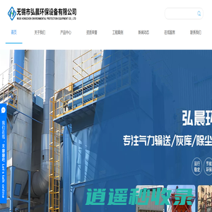 脉冲滤筒除尘器_脉冲滤筒除尘设备_滤筒除尘器厂家-无锡市弘晨环保设备有限公司