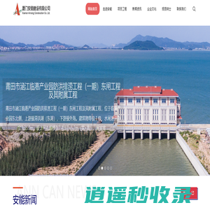 厦门安能建设有限公司_

        厦门安能建设有限公司