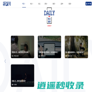 广东新周刊杂志社有限公司