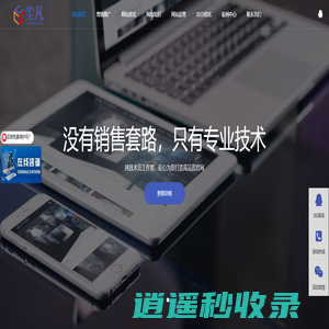 公司做网站|企业建站|做一个网站费用价格|官网搭建-【高端品牌网站建设】