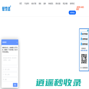 管家婆软件营销服务中心-进销存、财务、工贸ERP、手机办公、CRM、OA软件的咨询、价格、购买和解决方案