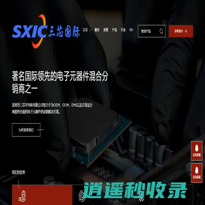 深圳市三芯半导体有限公司